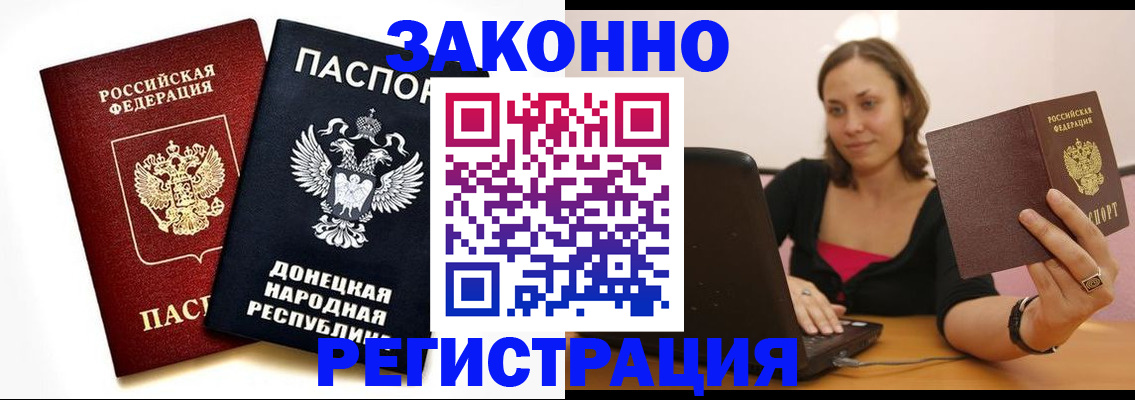 прописка паспорт в Калтане