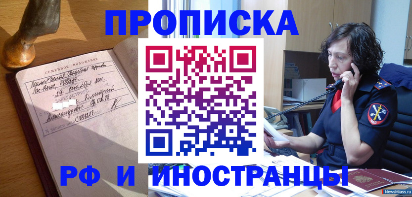 прописка для военкомата в Калтане