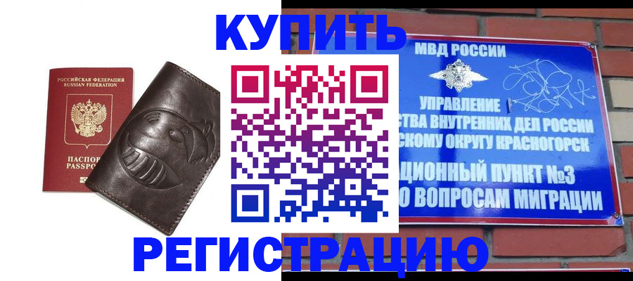 прописка в квартире в Калтане
