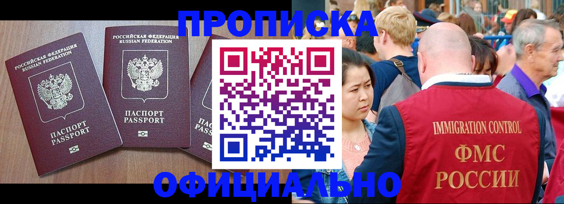 временная регистрация адрес в Калтане